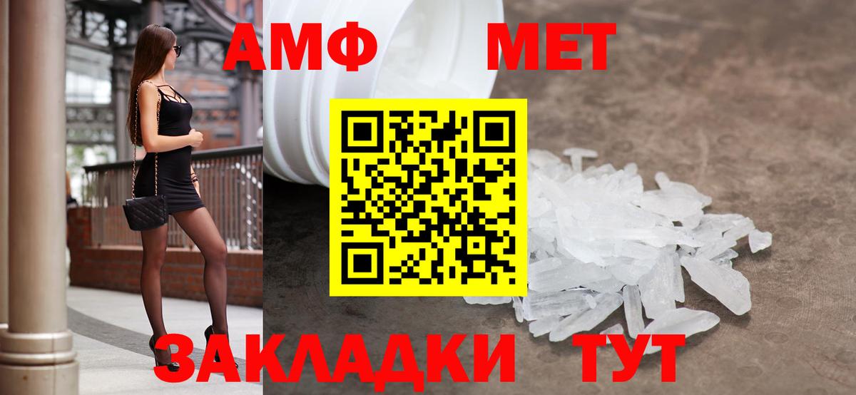 АМФ VHQ Гулькевичи
