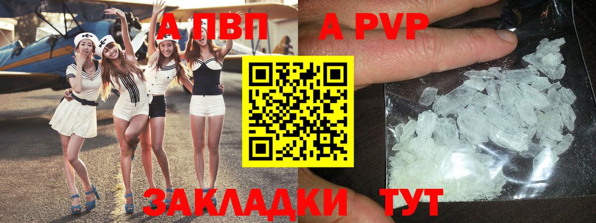 A-PVP Соль Гулькевичи