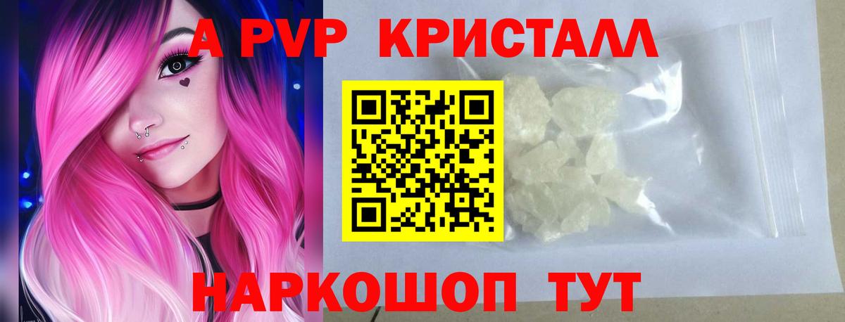 Альфа ПВП Соль  APVP Соль  Вход с VPN  Гулькевичи  Alfa_PVP мука 