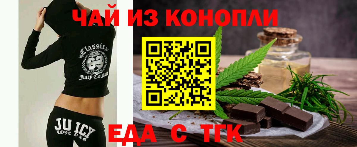 Гулькевичи  Cannafood конопля  Вход с VPN 