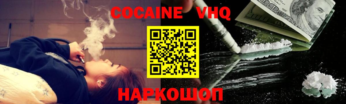 Кокаин Fish Scale  Вход с VPN  COCAIN FishScale  КОКАИН  Гулькевичи 