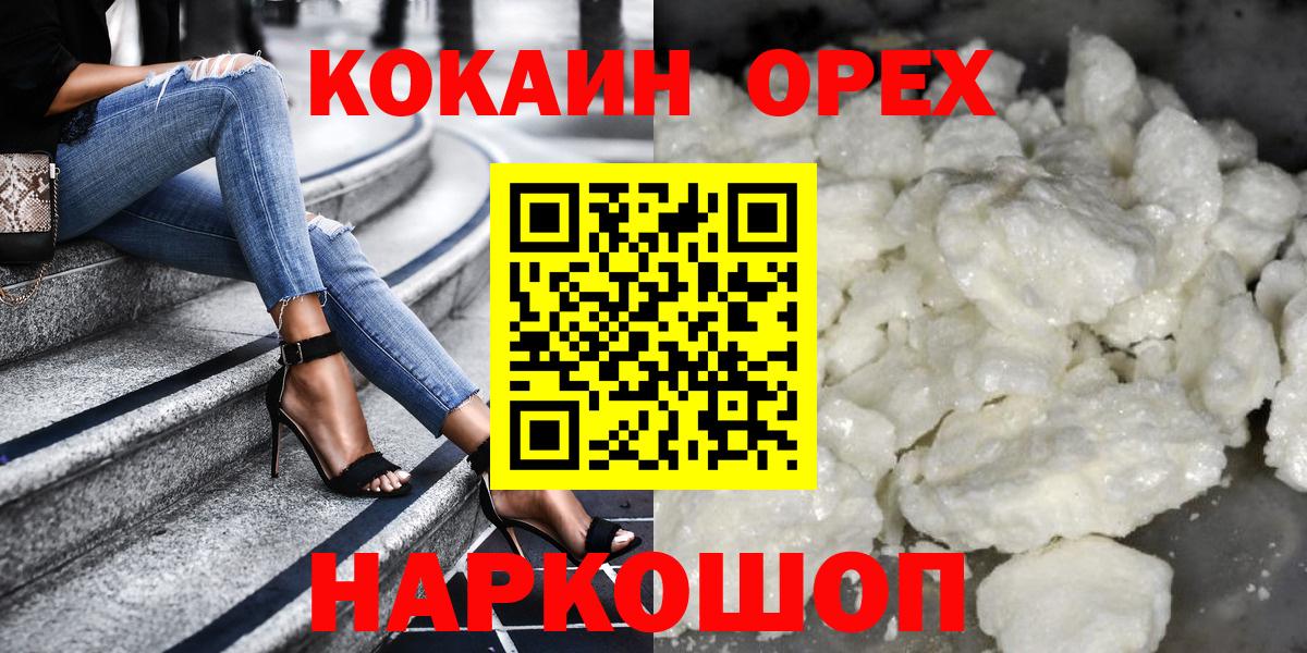 COCAIN FishScale Гулькевичи