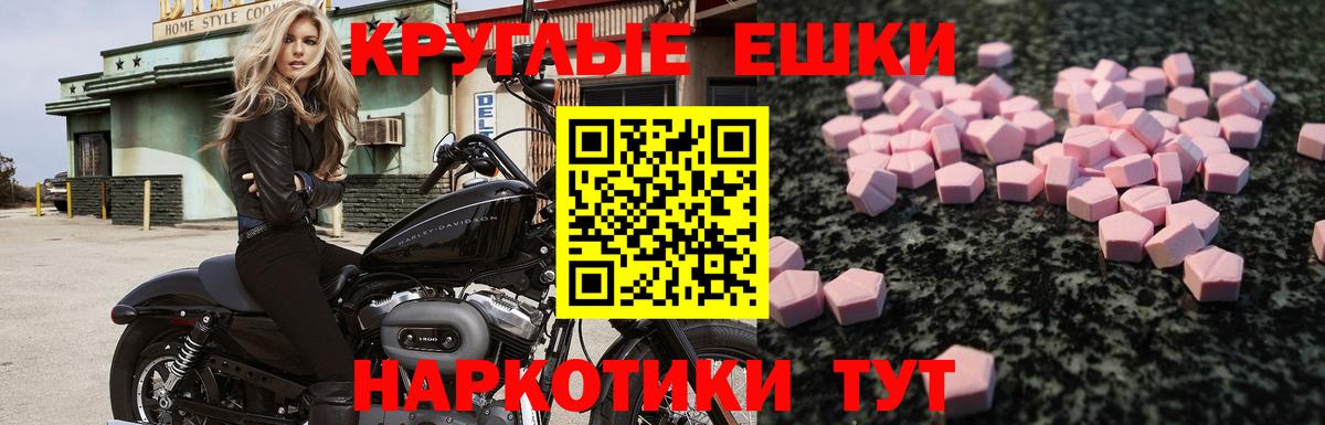 Экстази Punisher  Вход с VPN  Гулькевичи  Ecstasy 280 MDMA 