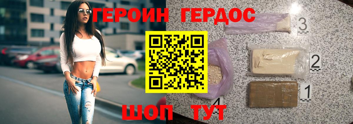 Гулькевичи  ГЕРОИН герыч  ГЕРОИН  Вход с VPN 