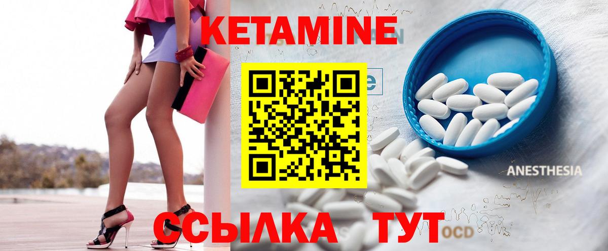 КЕТАМИН ketamine  Вход с VPN  Гулькевичи  Кетамин VHQ 