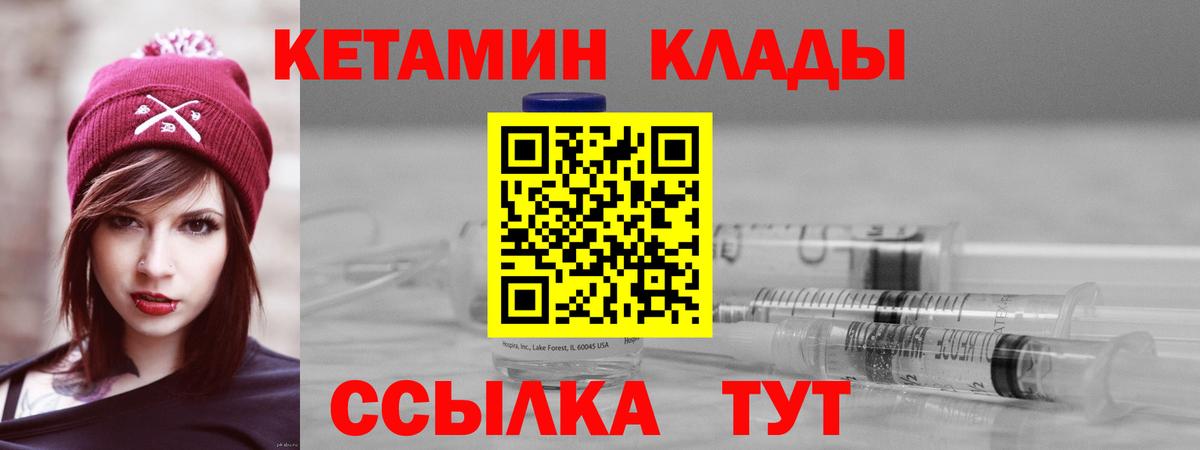 Кетамин VHQ Гулькевичи