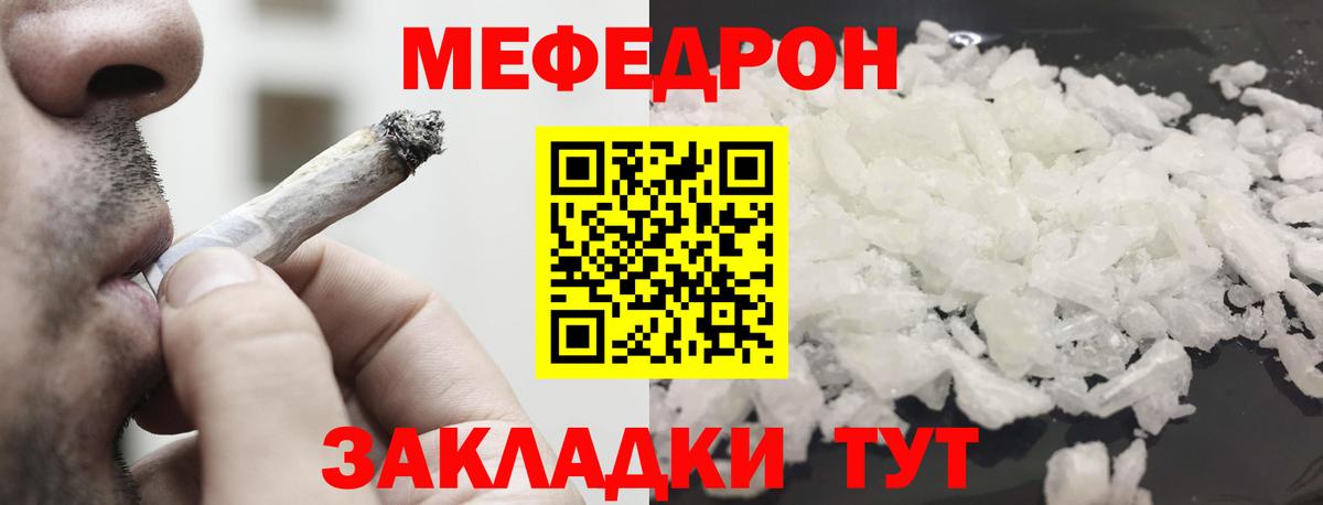 Меф мука Гулькевичи