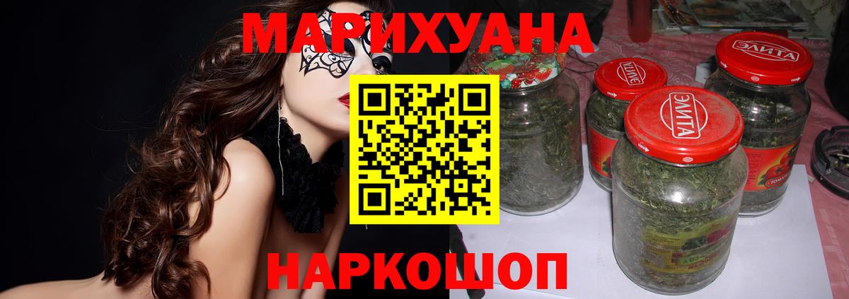 Каннабис White Widow Гулькевичи